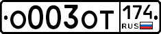 %D0%9E003%D0%9E%D0%A2174