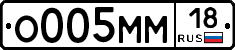 %D0%9E005%D0%9C%D0%9C18