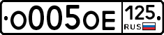 %D0%9E005%D0%9E%D0%95125