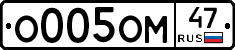 %D0%9E005%D0%9E%D0%9C47