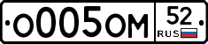 %D0%9E005%D0%9E%D0%9C52