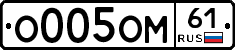 %D0%9E005%D0%9E%D0%9C61