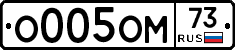 %D0%9E005%D0%9E%D0%9C73