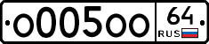 %D0%9E005%D0%9E%D0%9E64