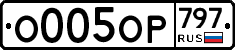 %D0%9E005%D0%9E%D0%A0797