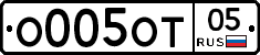 %D0%9E005%D0%9E%D0%A205