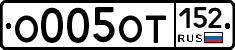 %D0%9E005%D0%9E%D0%A2152