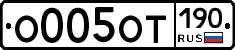 %D0%9E005%D0%9E%D0%A2190