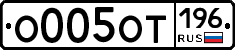 %D0%9E005%D0%9E%D0%A2196