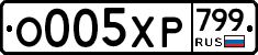 %D0%9E005%D0%A5%D0%A0799