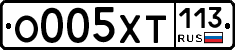 %D0%9E005%D0%A5%D0%A2113