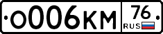 %D0%9E006%D0%9A%D0%9C76