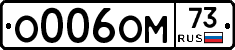 %D0%9E006%D0%9E%D0%9C73