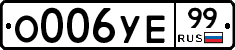 %D0%9E006%D0%A3%D0%9599