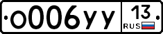 %D0%9E006%D0%A3%D0%A313