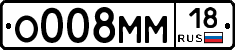 %D0%9E008%D0%9C%D0%9C18