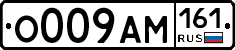 %D0%9E009%D0%90%D0%9C161
