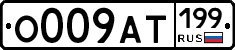 %D0%9E009%D0%90%D0%A2199