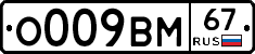 %D0%9E009%D0%92%D0%9C67