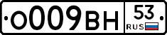 %D0%9E009%D0%92%D0%9D53