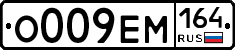 %D0%9E009%D0%95%D0%9C164