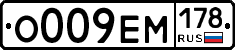 %D0%9E009%D0%95%D0%9C178