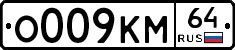%D0%9E009%D0%9A%D0%9C64