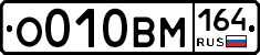 %D0%9E010%D0%92%D0%9C164