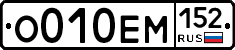 %D0%9E010%D0%95%D0%9C152