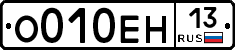 %D0%9E010%D0%95%D0%9D13