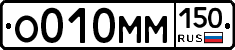 %D0%9E010%D0%9C%D0%9C150