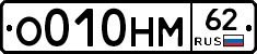 %D0%9E010%D0%9D%D0%9C62