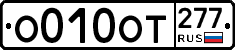 %D0%9E010%D0%9E%D0%A2277