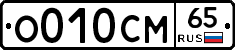 %D0%9E010%D0%A1%D0%9C65