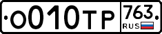 %D0%9E010%D0%A2%D0%A0763
