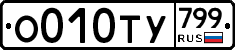 %D0%9E010%D0%A2%D0%A3799