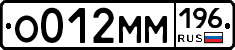 %D0%9E012%D0%9C%D0%9C196