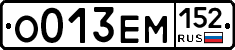 %D0%9E013%D0%95%D0%9C152