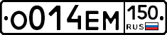 %D0%9E014%D0%95%D0%9C150