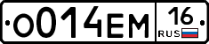 %D0%9E014%D0%95%D0%9C16