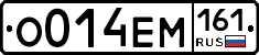 %D0%9E014%D0%95%D0%9C161
