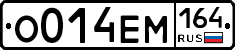 %D0%9E014%D0%95%D0%9C164