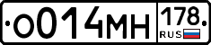 %D0%9E014%D0%9C%D0%9D178