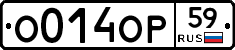 %D0%9E014%D0%9E%D0%A059