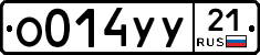 %D0%9E014%D0%A3%D0%A321