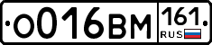 %D0%9E016%D0%92%D0%9C161