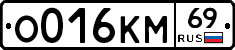 %D0%9E016%D0%9A%D0%9C69