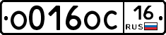 %D0%9E016%D0%9E%D0%A116