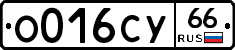 %D0%9E016%D0%A1%D0%A366