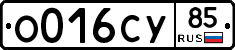 %D0%9E016%D0%A1%D0%A385
